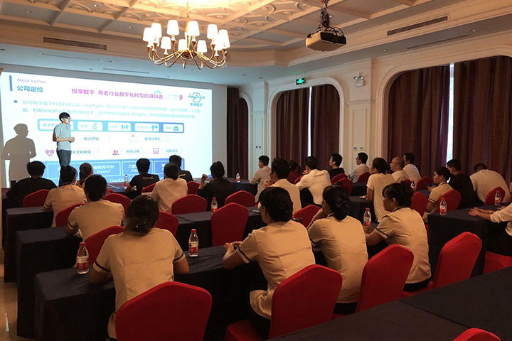 某康養(yǎng)旅居目的地智慧化項目