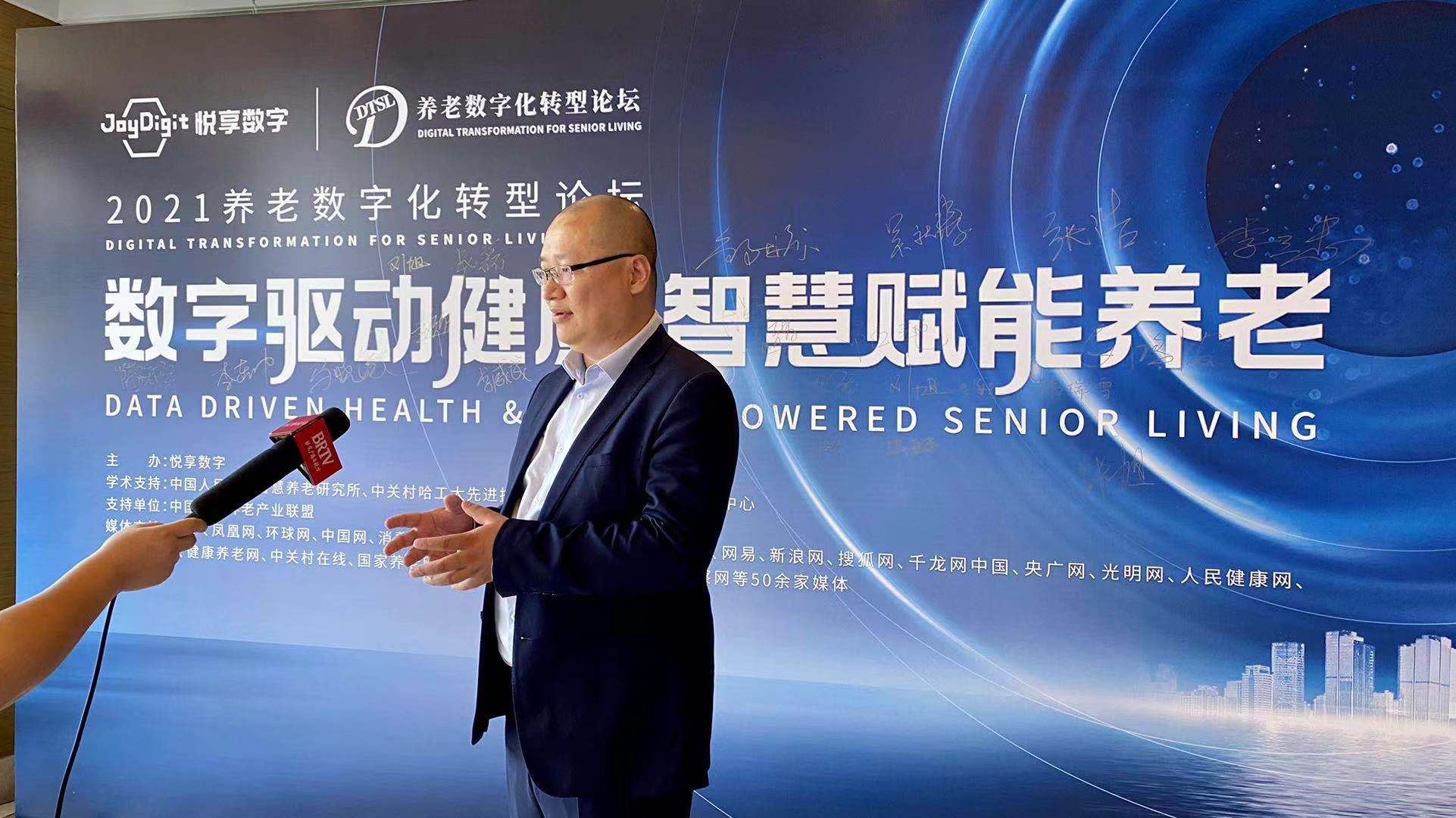 【北京電視臺(tái)】《養(yǎng)老數(shù)字化轉(zhuǎn)型十大技術(shù)》白皮書(shū)重磅發(fā)布