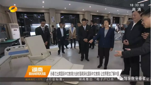 悅享數(shù)字在孫春蘭副總理調(diào)研長沙民政職院期間亮相(圖2)