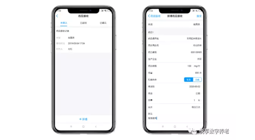 悅享數(shù)字助力養(yǎng)老機構(gòu)“達標(biāo)”(圖4)