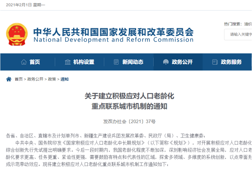 三部委聯(lián)合發(fā)文！支持地方培訓療養(yǎng)機構轉型為養(yǎng)老服務設施(圖1)