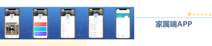 悅享數(shù)字緊急推出新方案！幫助老人家屬實現(xiàn)遠(yuǎn)程探望(圖5)