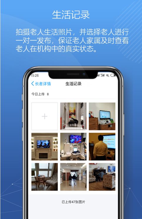 悅享數(shù)字緊急推出新方案！幫助老人家屬實現(xiàn)遠(yuǎn)程探望(圖2)