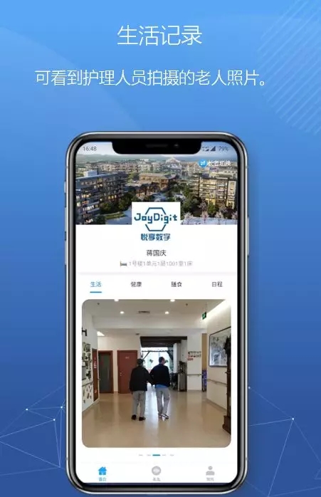 悅享數(shù)字緊急推出新方案！幫助老人家屬實現(xiàn)遠(yuǎn)程探望(圖6)