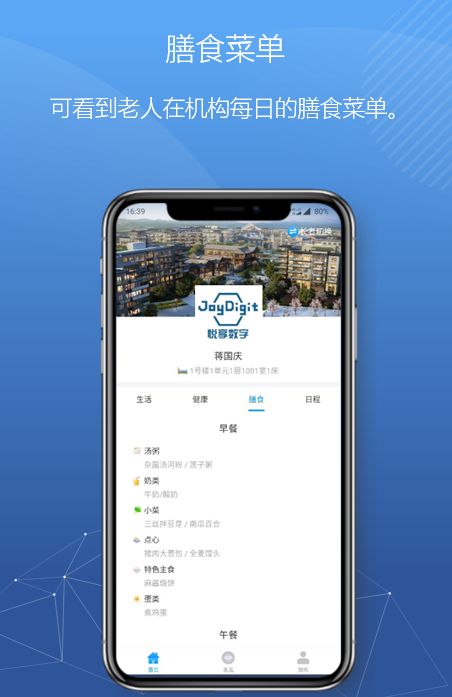 悅享數(shù)字緊急推出新方案！幫助老人家屬實現(xiàn)遠(yuǎn)程探望(圖7)