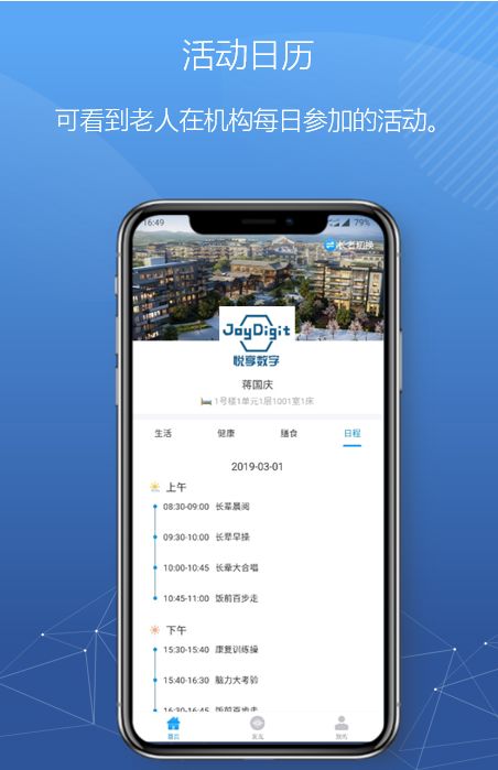 悅享數(shù)字緊急推出新方案！幫助老人家屬實現(xiàn)遠(yuǎn)程探望(圖9)