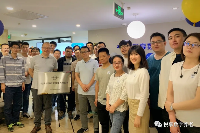 心悅享·新天地——記悅享數(shù)字喬遷儀式(圖2)