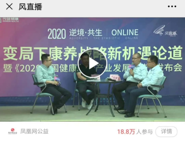 悅享數(shù)字趙鍇出席“康養(yǎng)戰(zhàn)略新機(jī)遇”論壇，分享智慧養(yǎng)老新“利器”(圖3)