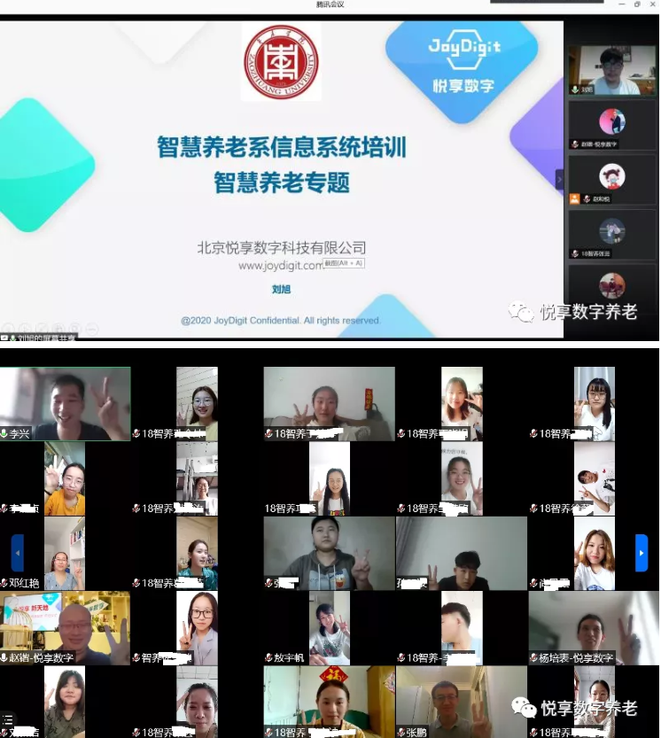 棗莊學(xué)院“養(yǎng)老數(shù)字化精英培訓(xùn)營”圓滿結(jié)束(圖2)