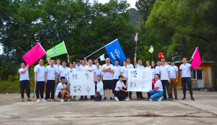 2020悅享數(shù)字北京總部金秋團建掠影(圖7)