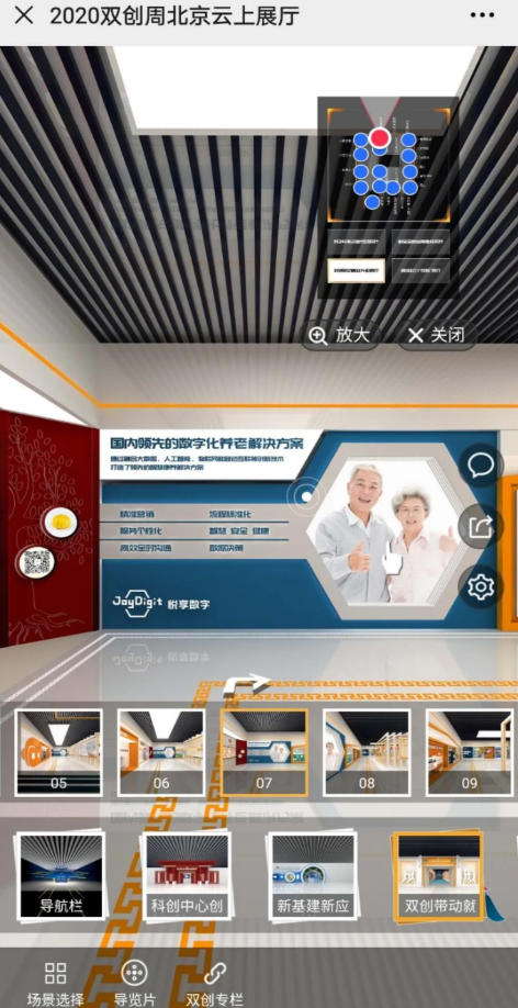 “雙創(chuàng)周”簽訂智慧城市養(yǎng)老數(shù)字化平臺(tái)意向協(xié)議-悅享數(shù)字與中關(guān)村哈工大研究院(圖5)