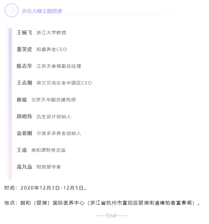 開課啦！悅享數(shù)字CEO趙鍇受邀“做課”中大金石首屆康養(yǎng)產(chǎn)業(yè)研究班(圖5)