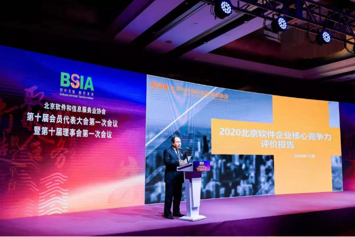 悅享數(shù)字獲評(píng)“2020北京軟件企業(yè)核心競(jìng)爭(zhēng)力評(píng)價(jià)（創(chuàng)新創(chuàng)業(yè)型）”(圖1)