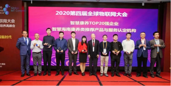 悅享數(shù)字榮膺全球物聯(lián)網(wǎng)智慧康養(yǎng)TOP20強(qiáng)(圖1)