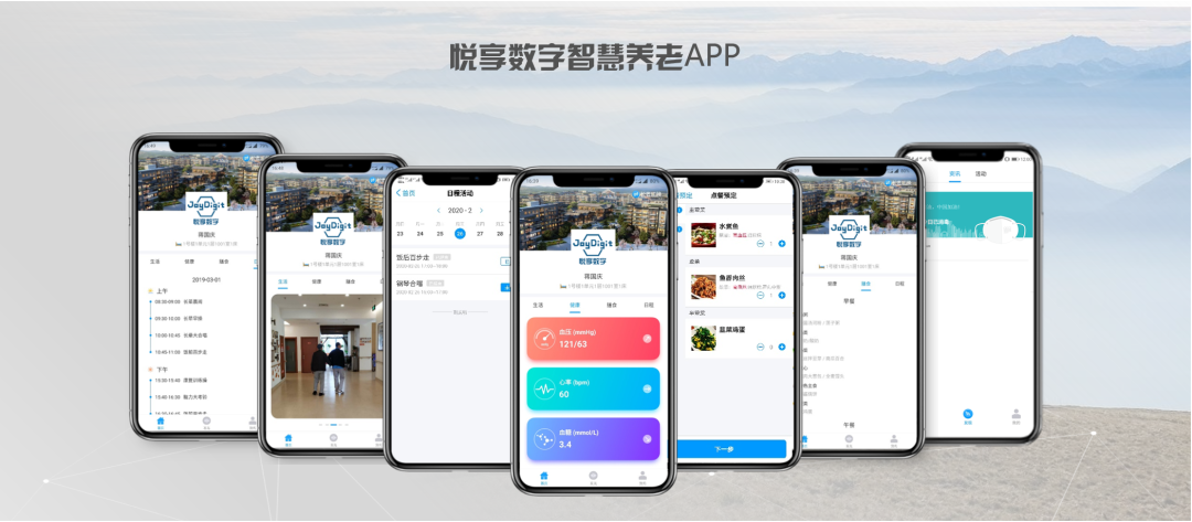 [悅享兩會(huì)]解讀李彥宏、雷軍的兩會(huì)養(yǎng)老提案(圖3)
