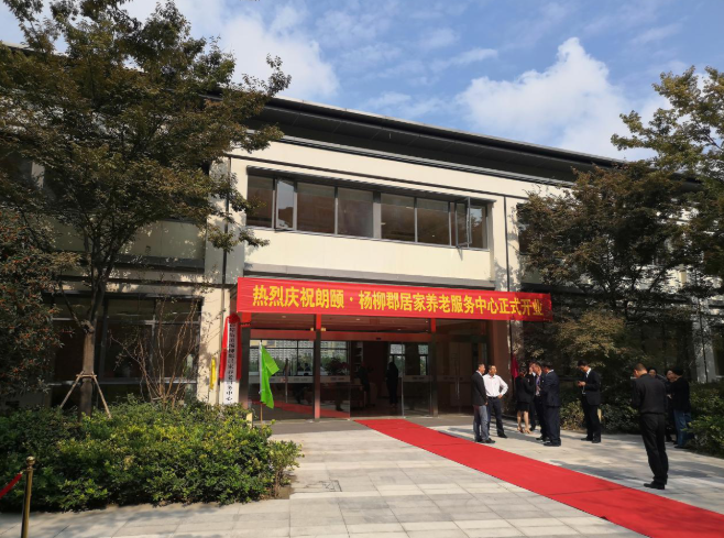 中大朗頤（楊柳郡）居家養(yǎng)老服務(wù)中心(圖1)