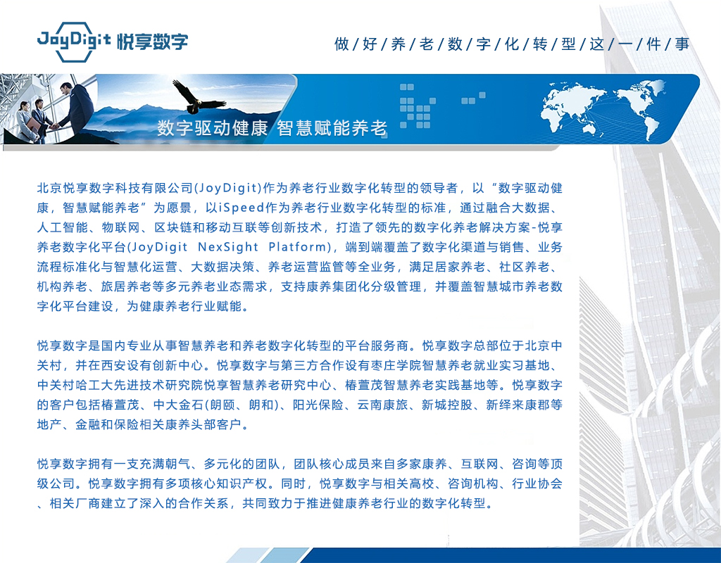 關(guān)于我們(圖1)