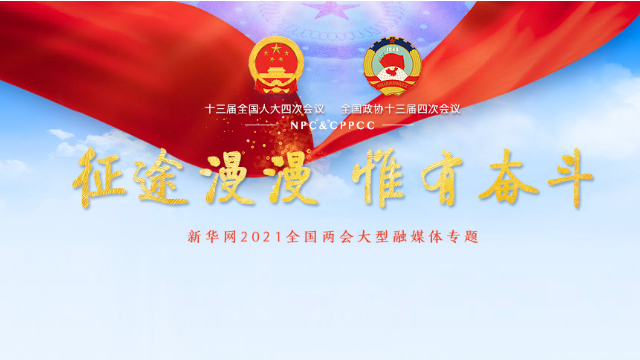 十四五規(guī)劃和2035年遠(yuǎn)景目標(biāo)發(fā)布，速看未來康養(yǎng)產(chǎn)業(yè)如何發(fā)展！(圖1)