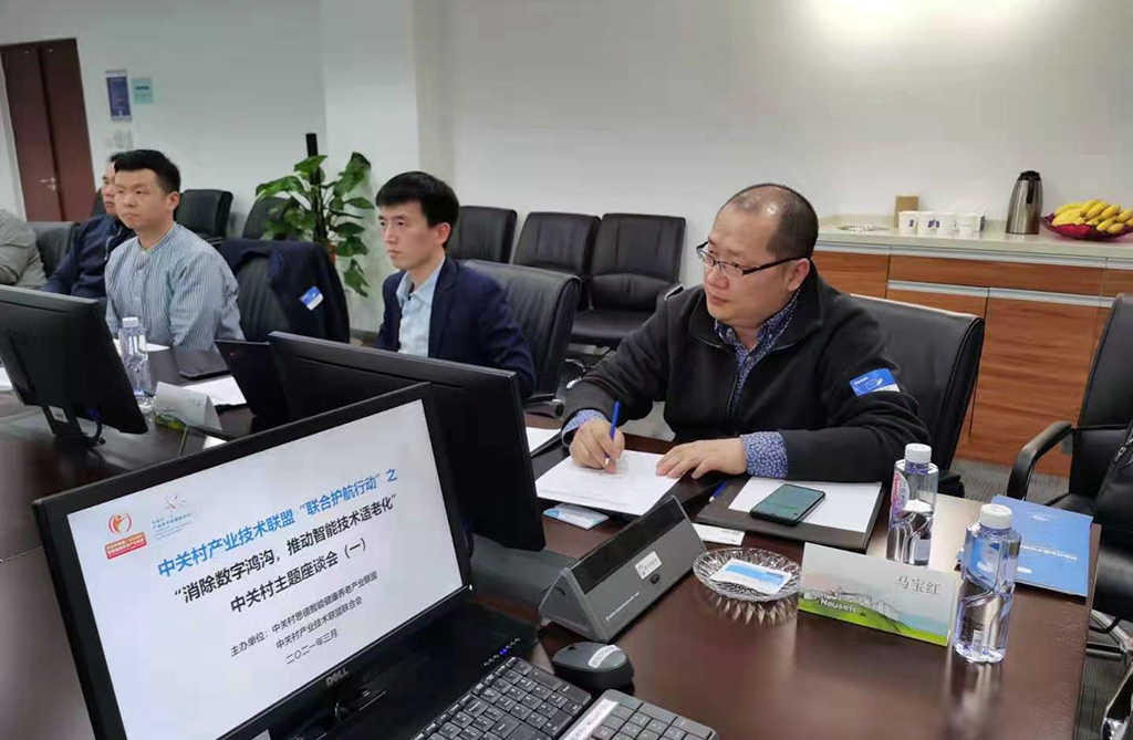 悅享數(shù)字趙鍇出席中關(guān)村“消除數(shù)字鴻溝，推動智能技術(shù)適老化” 主題座談會(圖3)