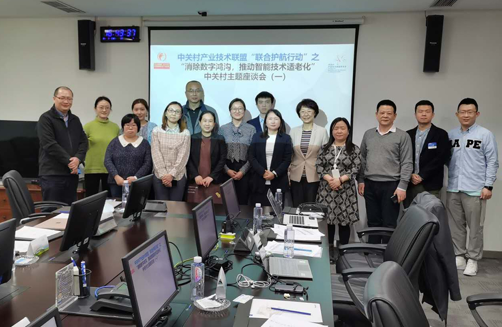 悅享數(shù)字趙鍇出席中關(guān)村“消除數(shù)字鴻溝，推動智能技術(shù)適老化” 主題座談會(圖4)
