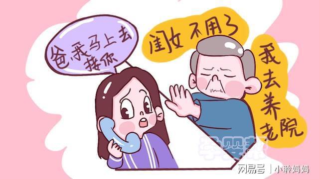 80歲老人被強(qiáng)送養(yǎng)老院，感慨：到晚年才明白，兒子女兒真的不一樣(圖2)