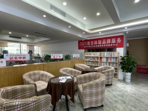 智慧養(yǎng)老新方式！錦江區(qū)養(yǎng)老服務(wù)指導(dǎo)中心全新升級(jí)(圖5)