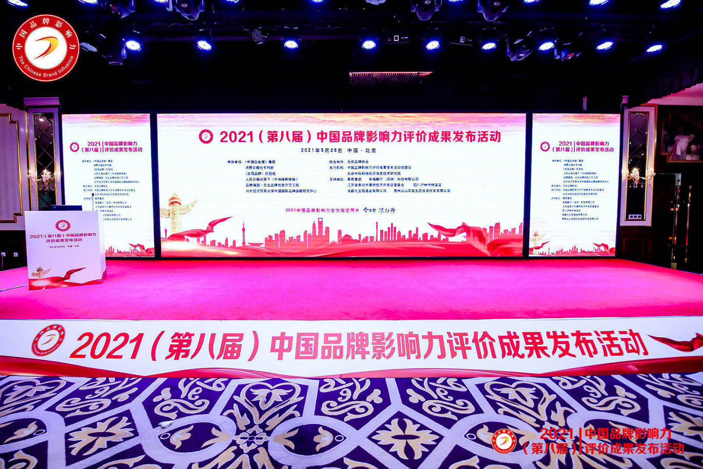 悅享數(shù)字榮獲“2021中國品牌影響力100強(qiáng)”稱號(圖1)