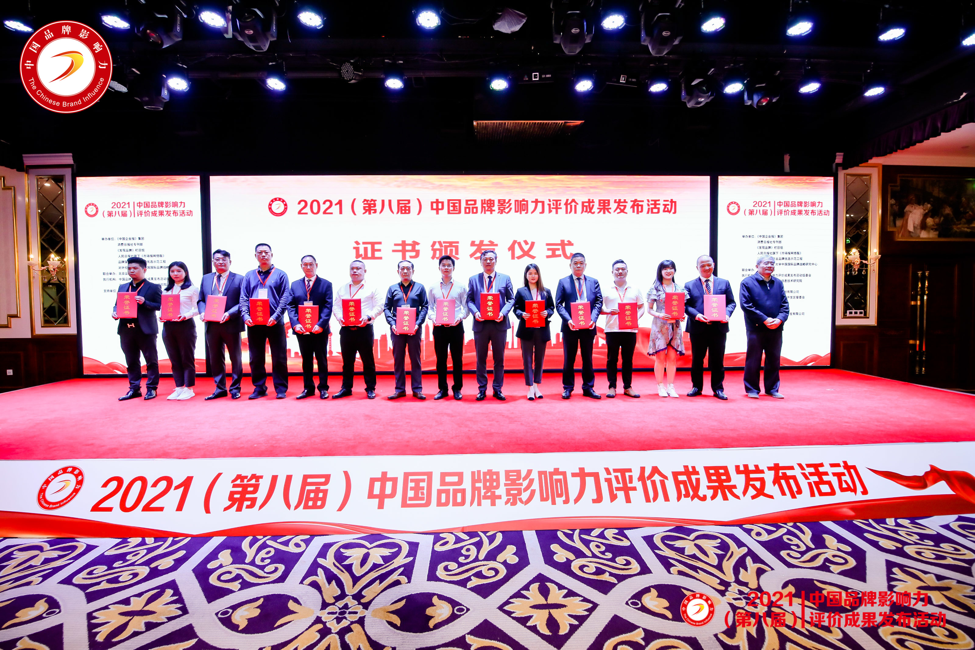 悅享數(shù)字榮獲“2021中國品牌影響力100強(qiáng)”稱號(圖6)