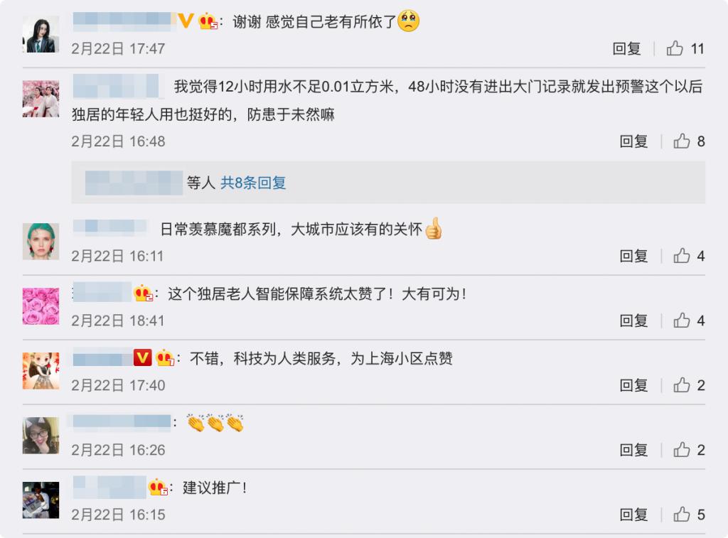 老齡化問(wèn)題逐漸凸顯，智慧養(yǎng)老能解決老人獨(dú)居的種種問(wèn)題嗎？(圖2)