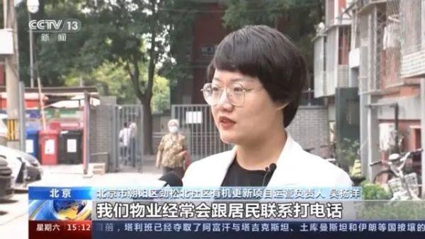 九成老人居家養(yǎng)老，“物業(yè)＋養(yǎng)老”模式破解養(yǎng)老難題(圖5)