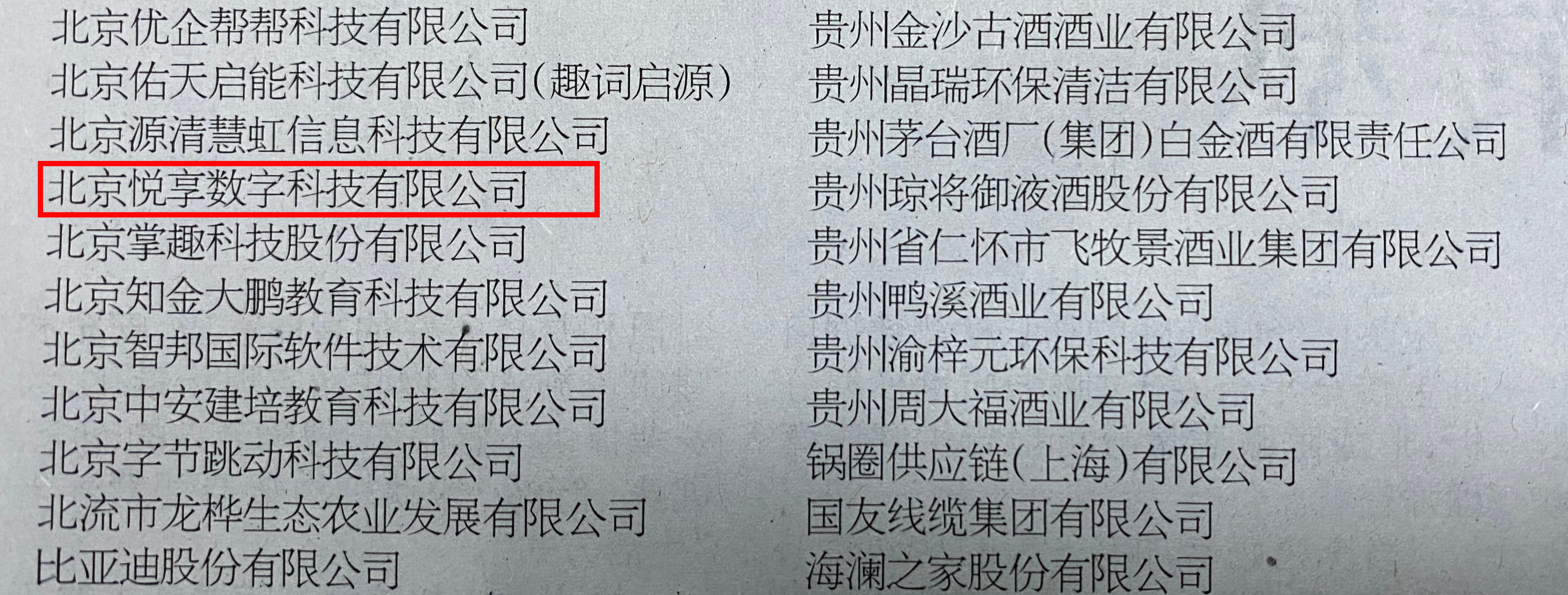 消費日報：悅享數(shù)字推動新興技術與養(yǎng)老服務相結合，加快養(yǎng)老行業(yè)數(shù)字化轉型(圖2)