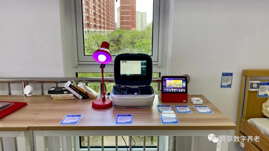 消費日報：悅享數(shù)字推動新興技術與養(yǎng)老服務相結合，加快養(yǎng)老行業(yè)數(shù)字化轉型(圖7)