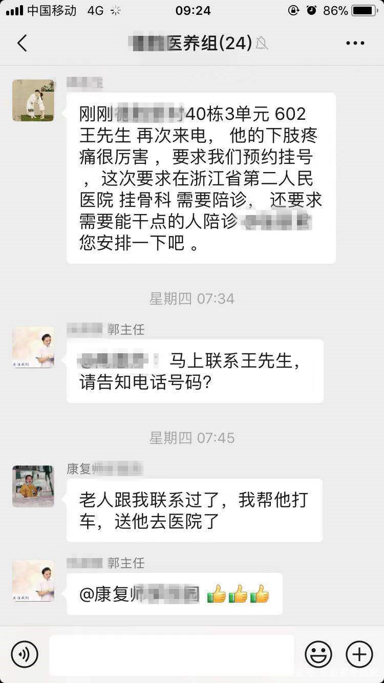 養(yǎng)老院雖好，但家庭照護(hù)床位更不賴(lài)，新型養(yǎng)老模式，多重選擇(圖3)