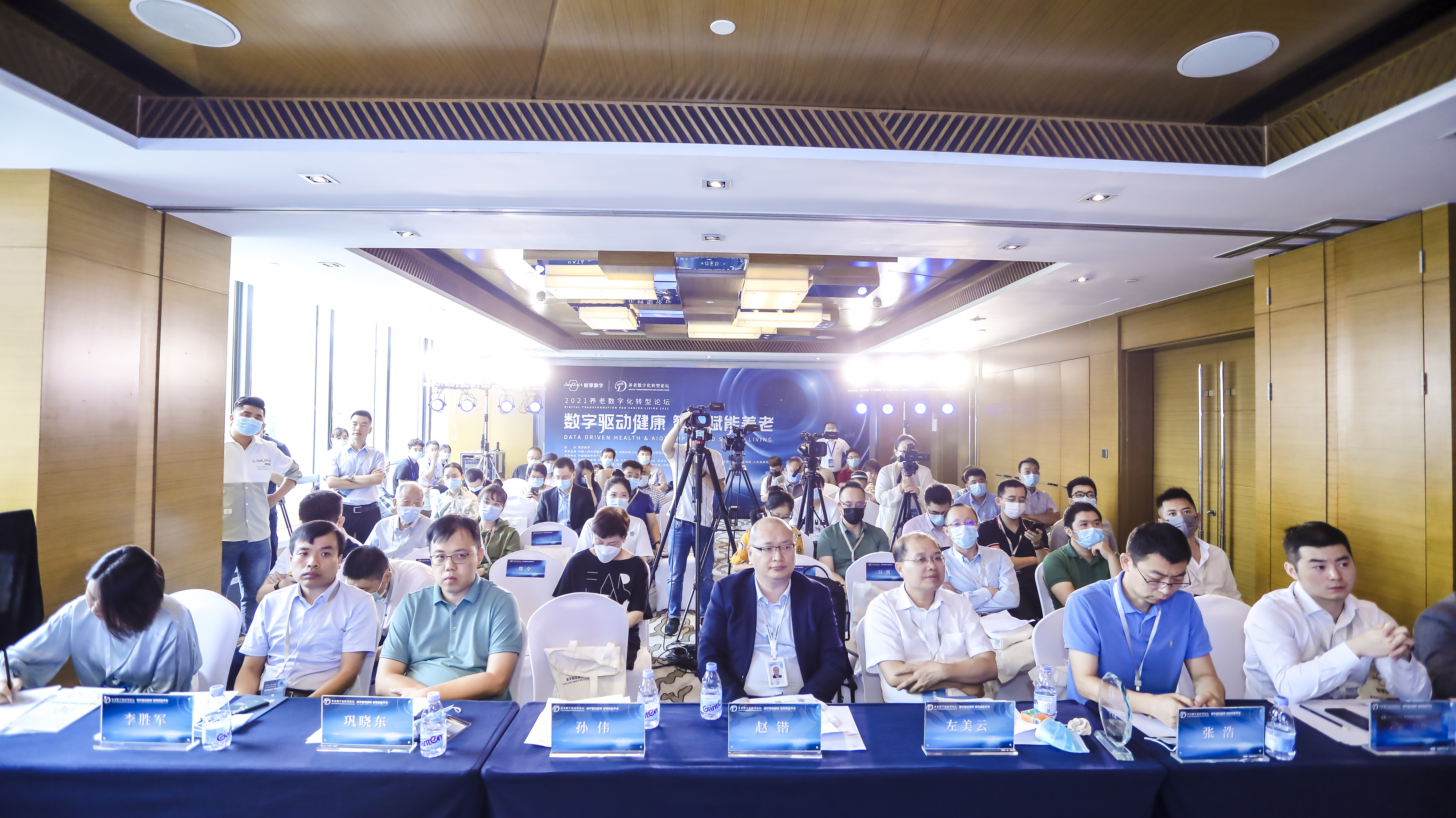 數(shù)字驅(qū)動健康 智慧賦能養(yǎng)老，2021養(yǎng)老數(shù)字化轉(zhuǎn)型論壇成功舉辦(圖2)