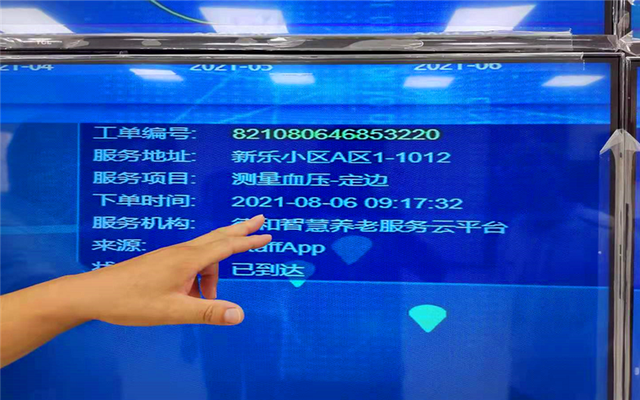 陜西定邊:智慧養(yǎng)老 服務(wù)到家(圖3) 陜西定邊:智慧養(yǎng)老 服務(wù)到家(圖3)