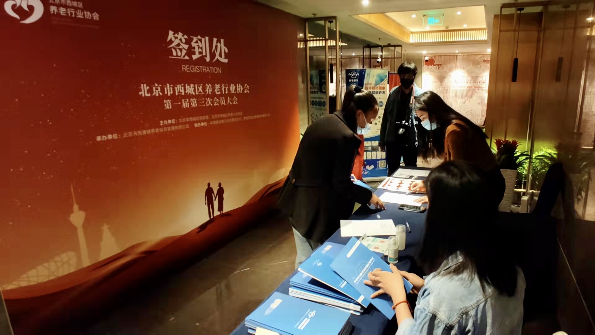 悅享數(shù)字出席北京市西城區(qū)養(yǎng)老行業(yè)協(xié)會(huì)會(huì)員大會(huì)(圖6)