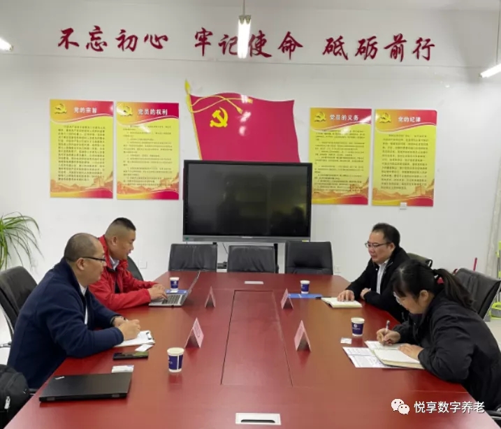 悅享數(shù)字與健康養(yǎng)老產(chǎn)業(yè)學院進行校企合作洽談交流(圖1)